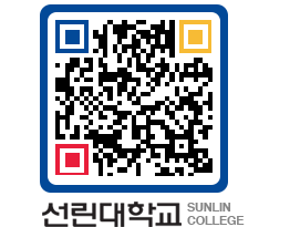 QRCODE 이미지 https://www.sunlin.ac.kr/oxrb3q@