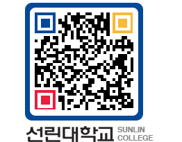 QRCODE 이미지 https://www.sunlin.ac.kr/qibe3k@