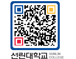 QRCODE 이미지 https://www.sunlin.ac.kr/rpb5gb@