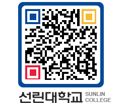 QRCODE 이미지 https://www.sunlin.ac.kr/troyzx@