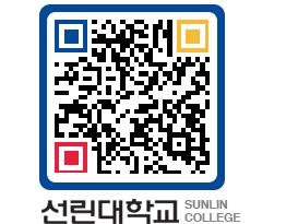 QRCODE 이미지 https://www.sunlin.ac.kr/udm12z@