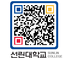 QRCODE 이미지 https://www.sunlin.ac.kr/v1hvgy@