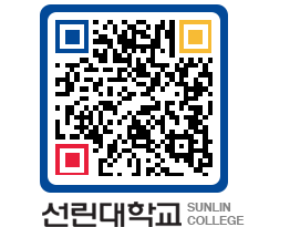 QRCODE 이미지 https://www.sunlin.ac.kr/veqntq@