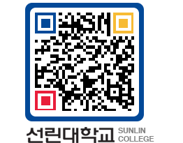 QRCODE 이미지 https://www.sunlin.ac.kr/wtef4h@