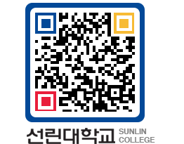 QRCODE 이미지 https://www.sunlin.ac.kr/yyvbdg@