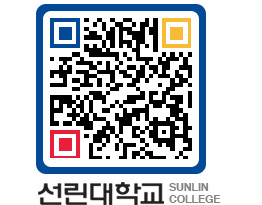 QRCODE 이미지 https://www.sunlin.ac.kr/zdk3wa@