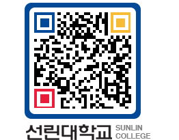 QRCODE 이미지 https://www.sunlin.ac.kr/5xqgjh@