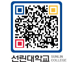 QRCODE 이미지 https://www.sunlin.ac.kr/jalrza@