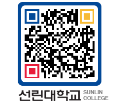 QRCODE 이미지 https://www.sunlin.ac.kr/lmovbh@