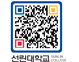 QRCODE 이미지 https://www.sunlin.ac.kr/wknt1y@