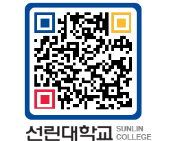 QRCODE 이미지 https://www.sunlin.ac.kr/0jnk2e@