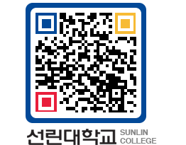 QRCODE 이미지 https://www.sunlin.ac.kr/drzo4n@