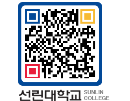 QRCODE 이미지 https://www.sunlin.ac.kr/gny45m@