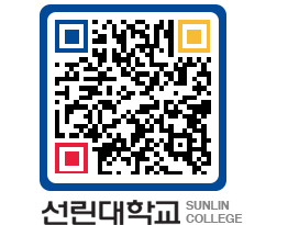 QRCODE 이미지 https://www.sunlin.ac.kr/w12ykj@