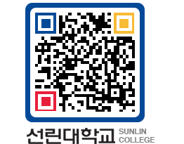 QRCODE 이미지 https://www.sunlin.ac.kr/x5hugl@