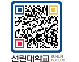 QRCODE 이미지 https://www.sunlin.ac.kr/yie1q2@