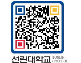 QRCODE 이미지 https://www.sunlin.ac.kr/5veyxk@