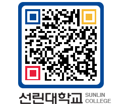 QRCODE 이미지 https://www.sunlin.ac.kr/ufm3gn@